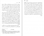 کتاب راه سوم بازسازی سوسیال دموکراسی آنتونی گیرنز دانلود pdf-1