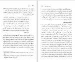 کتاب راه سوم بازسازی سوسیال دموکراسی آنتونی گیرنز دانلود pdf-1