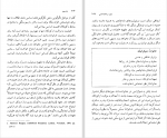 کتاب راه سوم بازسازی سوسیال دموکراسی آنتونی گیرنز دانلود pdf-1