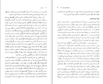 کتاب راه سوم بازسازی سوسیال دموکراسی آنتونی گیرنز دانلود pdf-1