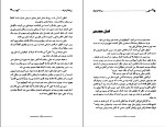 کتاب رزها قرمزند جیمز پاترسون دانلود PDF-1