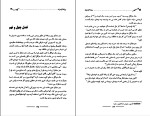 کتاب رزها قرمزند جیمز پاترسون دانلود PDF-1