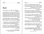 کتاب رزها قرمزند جیمز پاترسون دانلود PDF-1