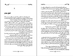 کتاب رزها قرمزند جیمز پاترسون دانلود PDF-1