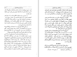 کتاب رساله درباره  آزادی جان استوارت میل دانلود pdf-1