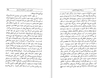 کتاب رساله درباره  آزادی جان استوارت میل دانلود pdf-1
