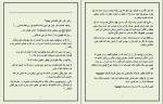 کتاب رمان احساس و منطق ثنا سحر صدیقی دانلود PDF-1