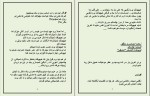 کتاب رمان احساس و منطق ثنا سحر صدیقی دانلود PDF-1
