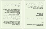 کتاب رمان احساس و منطق ثنا سحر صدیقی دانلود PDF-1