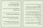 کتاب رمان احساس و منطق ثنا سحر صدیقی دانلود PDF-1