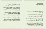 کتاب رمان احساس و منطق ثنا سحر صدیقی دانلود PDF-1