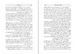 کتاب روانشناسی تجربی کودک آ. ل. گریگوروا دانلود PDF-1