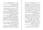 کتاب روانشناسی تجربی کودک آ. ل. گریگوروا دانلود PDF-1