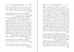 کتاب روانشناسی تجربی کودک آ. ل. گریگوروا دانلود PDF-1