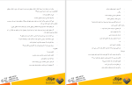 کتاب روانشناسی فروش برایان ترسی دانلود pdf-1