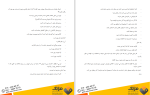 کتاب روانشناسی فروش برایان ترسی دانلود pdf-1