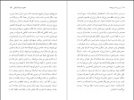 کتاب روز و شب یوسف محمود دولت آبادی دانلود PDF-1