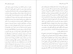 کتاب روز و شب یوسف محمود دولت آبادی دانلود PDF-1