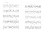 کتاب روز و شب یوسف محمود دولت آبادی دانلود PDF-1