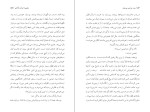 کتاب روز و شب یوسف محمود دولت آبادی دانلود PDF-1