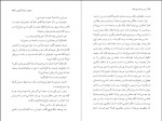 کتاب روز و شب یوسف محمود دولت آبادی دانلود PDF-1