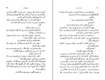 کتاب روستاهای تو چزاره پاوزه دانلود PDF-1