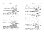 کتاب روستاهای تو چزاره پاوزه دانلود PDF-1