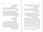 کتاب روستاهای تو چزاره پاوزه دانلود PDF-1