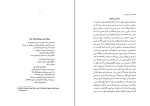 کتاب روشنان سپهر اندیشه شیوا کاویانی دانلود PDF-1