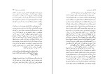 کتاب روشنان سپهر اندیشه شیوا کاویانی دانلود PDF-1