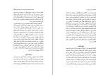 کتاب روشنان سپهر اندیشه شیوا کاویانی دانلود PDF-1