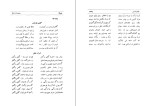 کتاب روشندلان جاوید علی‌اکبر مشیرسلیمی دانلود PDF-1