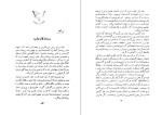 کتاب روشندلان جاوید علی‌اکبر مشیرسلیمی دانلود PDF-1