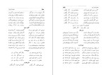 کتاب روشندلان جاوید علی‌اکبر مشیرسلیمی دانلود PDF-1