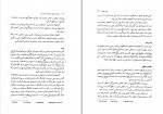 کتاب روش‌های تحقیق در علوم اجتماعی 2 ارل ببی دانلود PDF-1