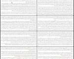 کتاب رؤیای عصر روشنگری آنتونی گاتلیب دانلود PDF-1