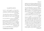 کتاب زمین انسانها آنتوان دو سنت اگزوپری دانلود PDF-1