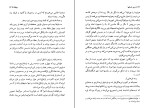 کتاب زمین انسانها آنتوان دو سنت اگزوپری دانلود PDF-1