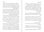 کتاب زمین انسانها آنتوان دو سنت اگزوپری دانلود PDF-1