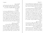 کتاب زمین انسانها آنتوان دو سنت اگزوپری دانلود PDF-1