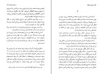 کتاب زمین انسانها آنتوان دو سنت اگزوپری دانلود PDF-1