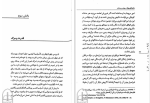 کتاب زنان فیلسوف رژین پی تیرا دانلود pdf-1