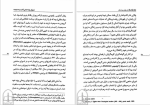 کتاب زنان فیلسوف رژین پی تیرا دانلود pdf-1