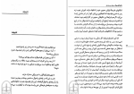 کتاب زنان فیلسوف رژین پی تیرا دانلود pdf-1