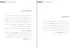 کتاب زندگینامه میاموتو موساشی مصطفی پروار دانلود PDF-1