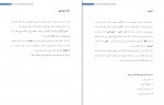 کتاب زندگینامه میاموتو موساشی مصطفی پروار دانلود PDF-1