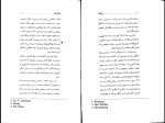 کتاب زندگی گالیله برتولت برشت دانلود PDF-1