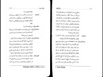 کتاب زندگی گالیله برتولت برشت دانلود PDF-1