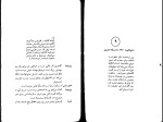 کتاب زندگی گالیله برتولت برشت دانلود PDF-1