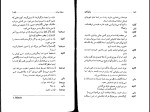 کتاب زندگی گالیله برتولت برشت دانلود PDF-1